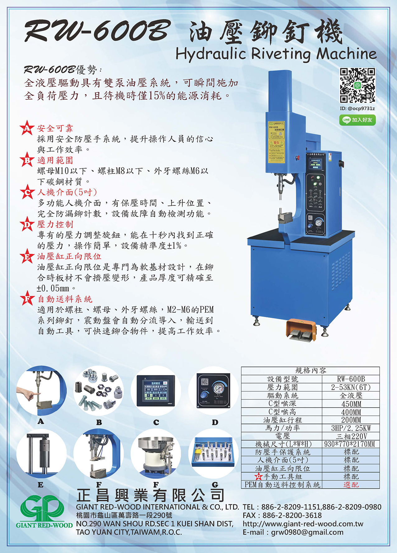RW600B目錄官網